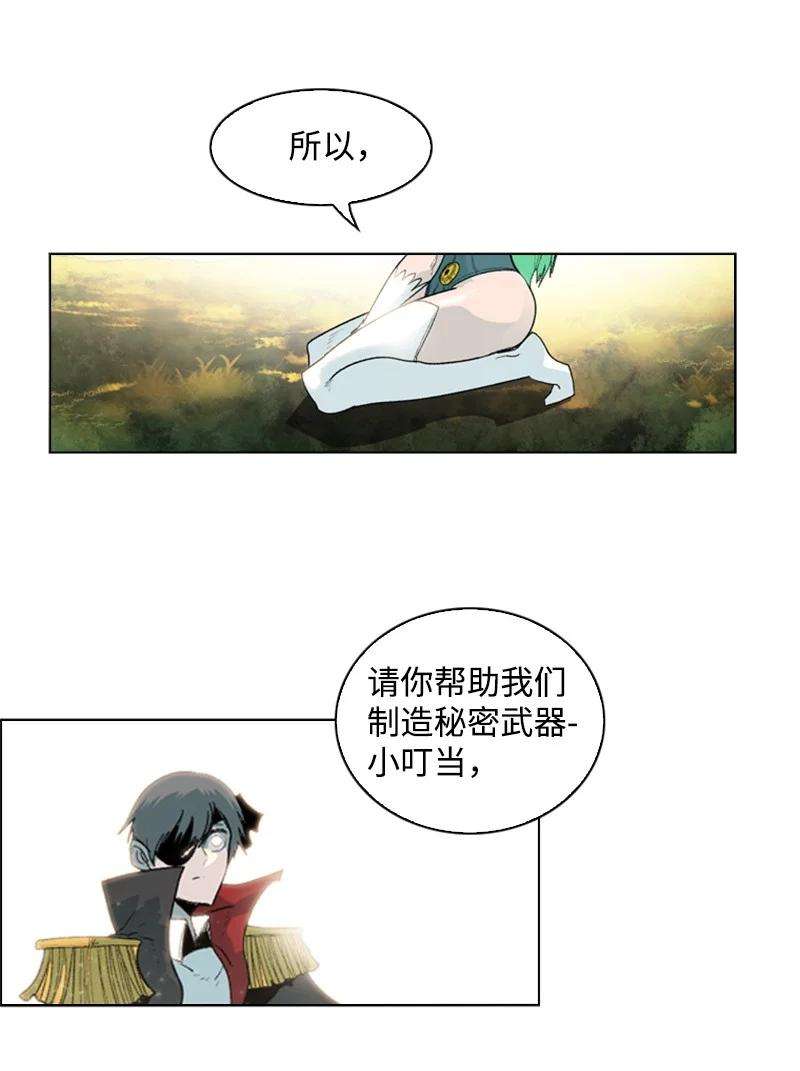 反叛船长的异世界攻略52 话到王宫