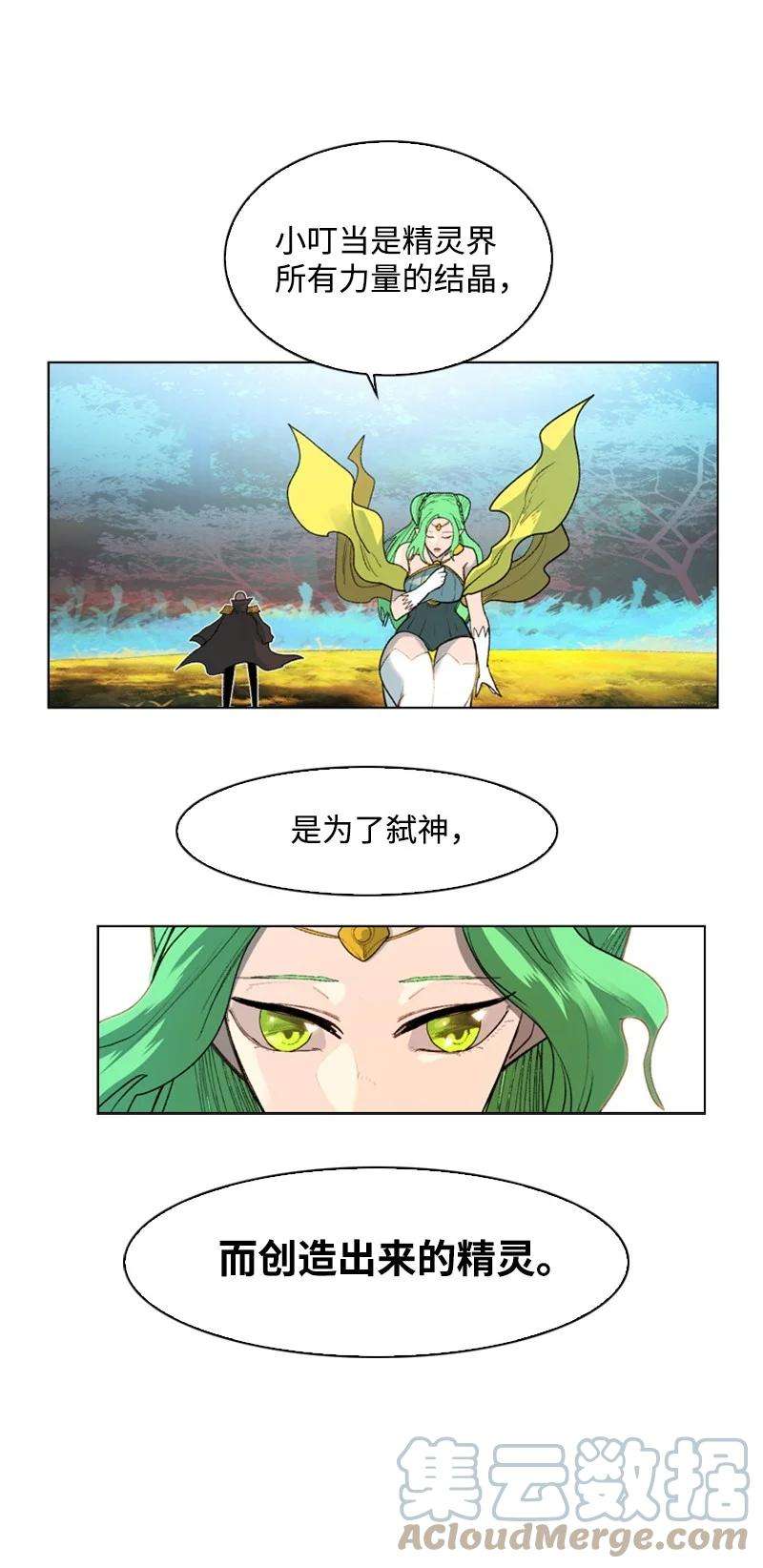 反叛船长的异世界攻略52 话到王宫
