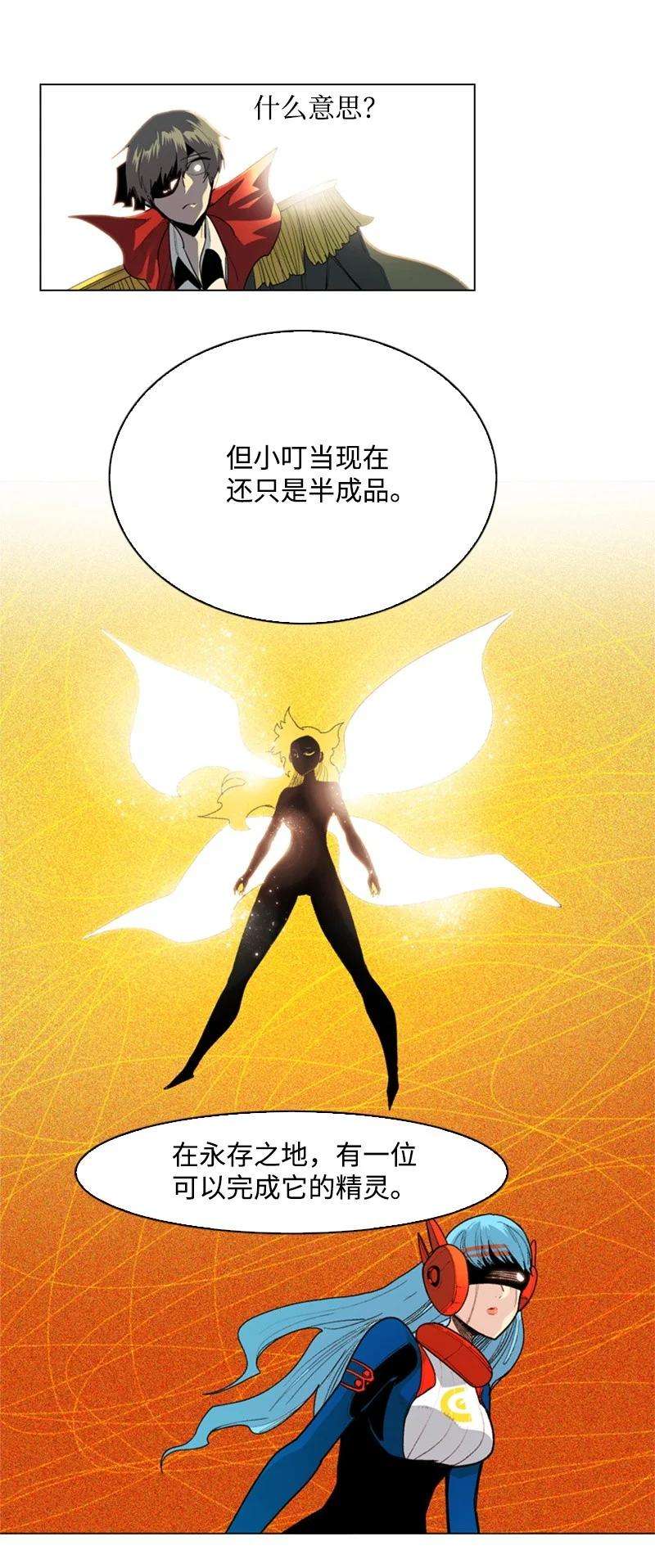 反叛船长的异世界攻略52 话到王宫
