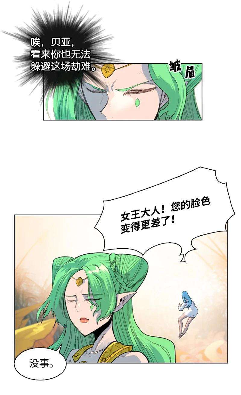 反叛船长的异世界攻略52 话到王宫