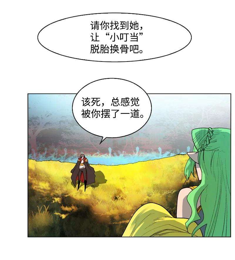 反叛船长的异世界攻略52 话到王宫