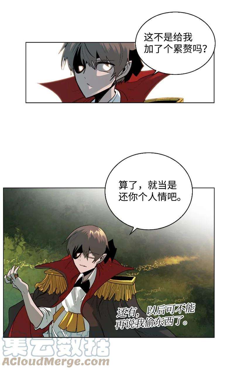 反叛船长的异世界攻略52 话到王宫