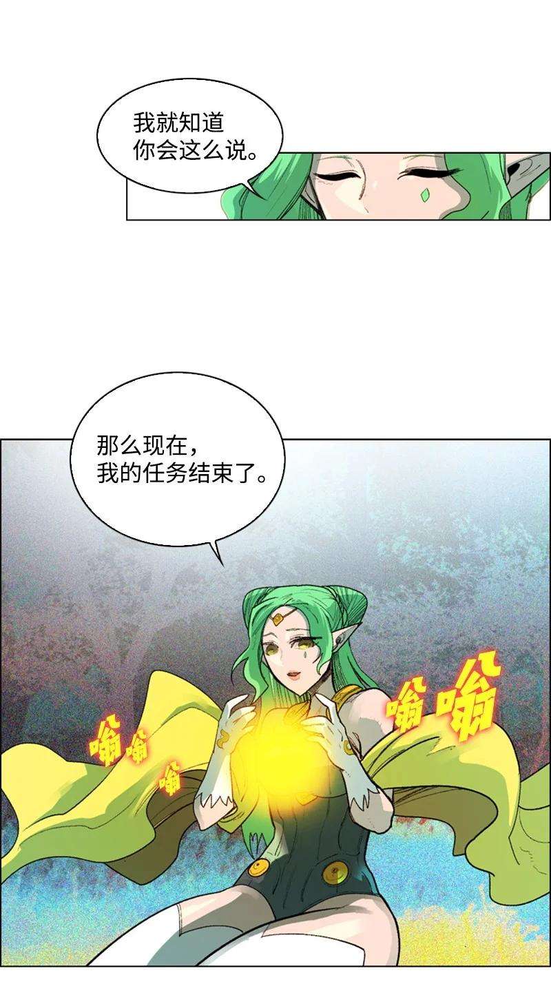 反叛船长的异世界攻略52 话到王宫