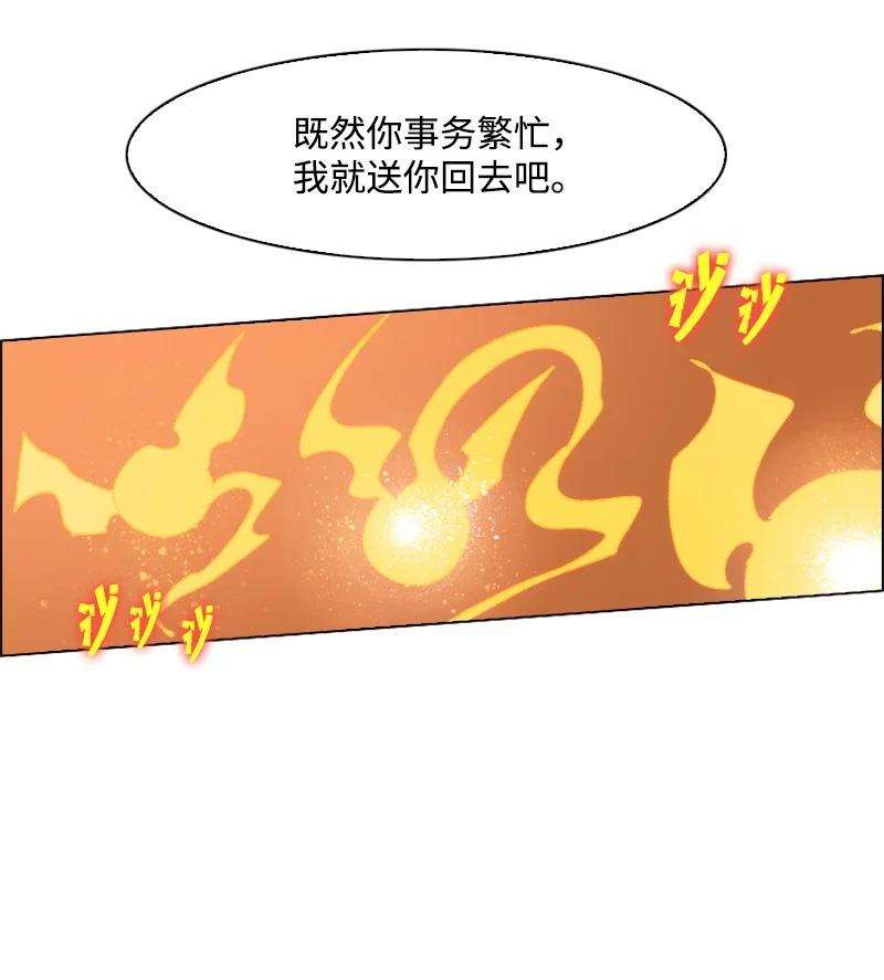 反叛船长的异世界攻略52 话到王宫