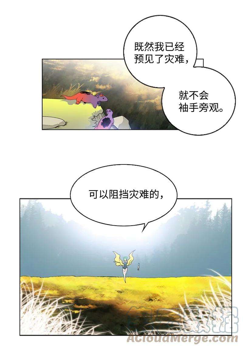 反叛船长的异世界攻略52 话到王宫