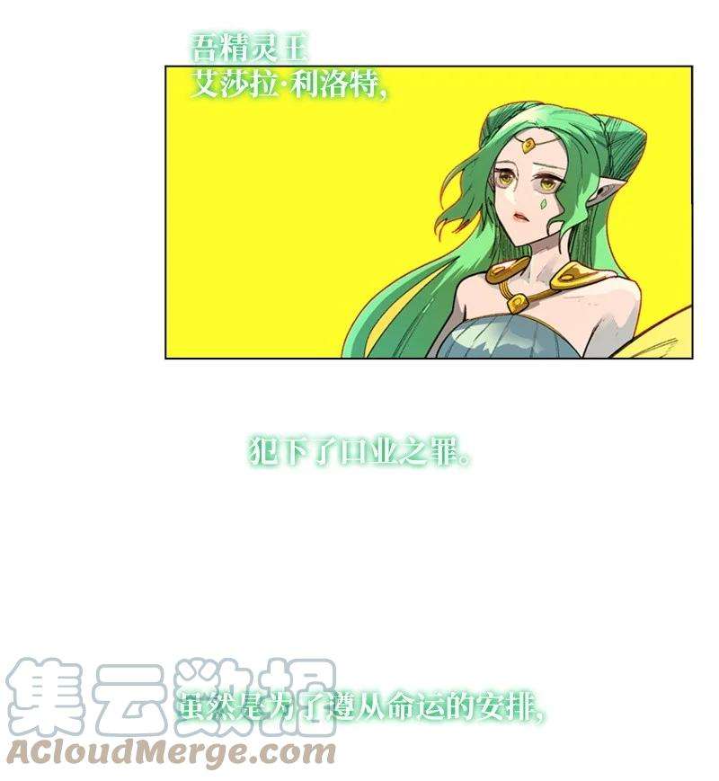反叛船长的异世界攻略52 话到王宫