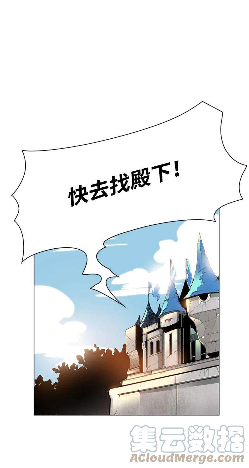 反叛船长的异世界攻略52 话到王宫