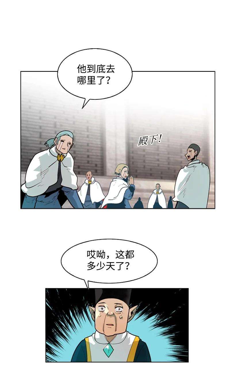 反叛船长的异世界攻略52 话到王宫