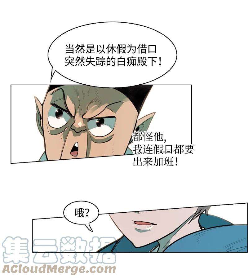 反叛船长的异世界攻略52 话到王宫