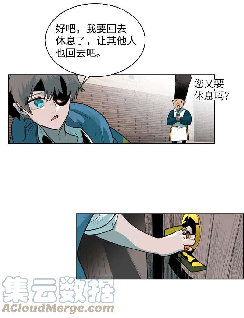 反叛船长的异世界攻略52 话到王宫