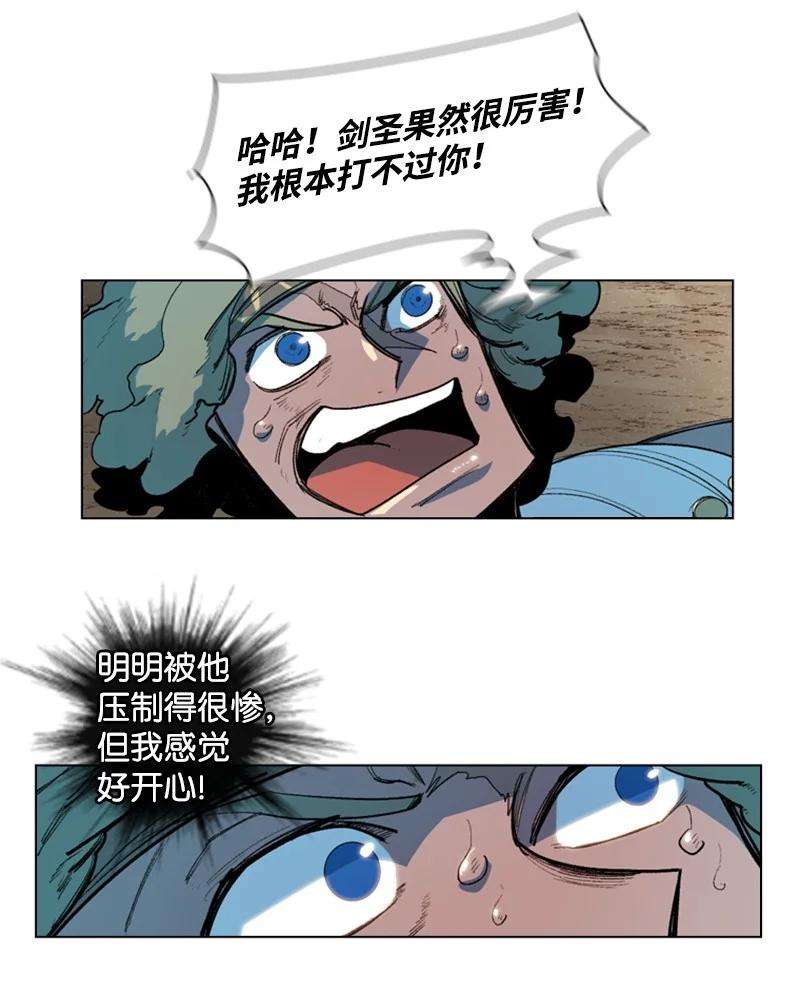 反叛船长的异世界攻略53 暴露