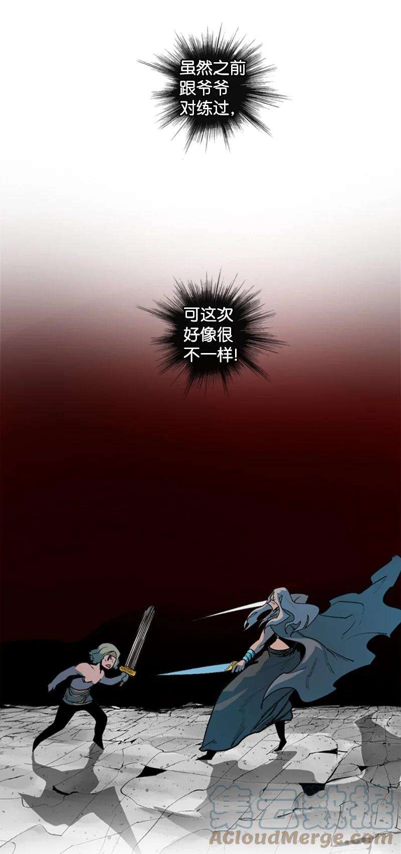 反叛船长的异世界攻略53 暴露