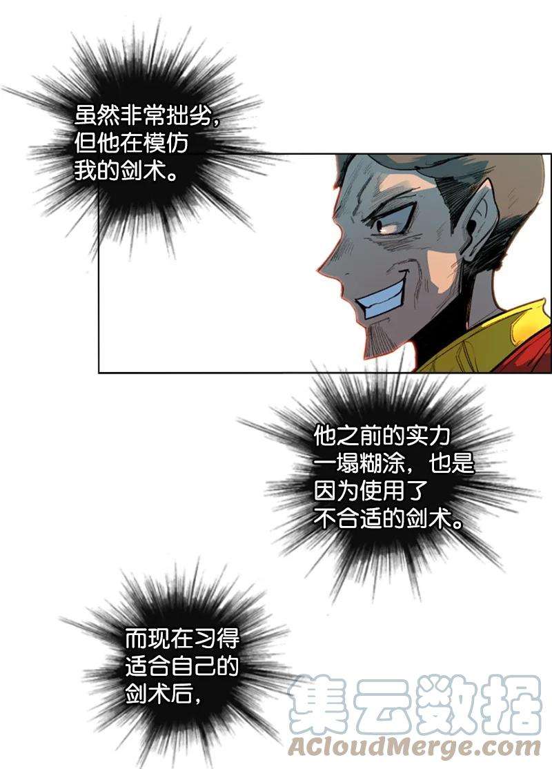 反叛船长的异世界攻略53 暴露