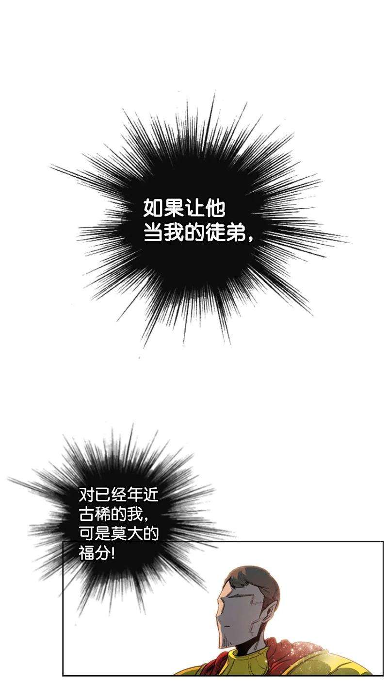 反叛船长的异世界攻略53 暴露