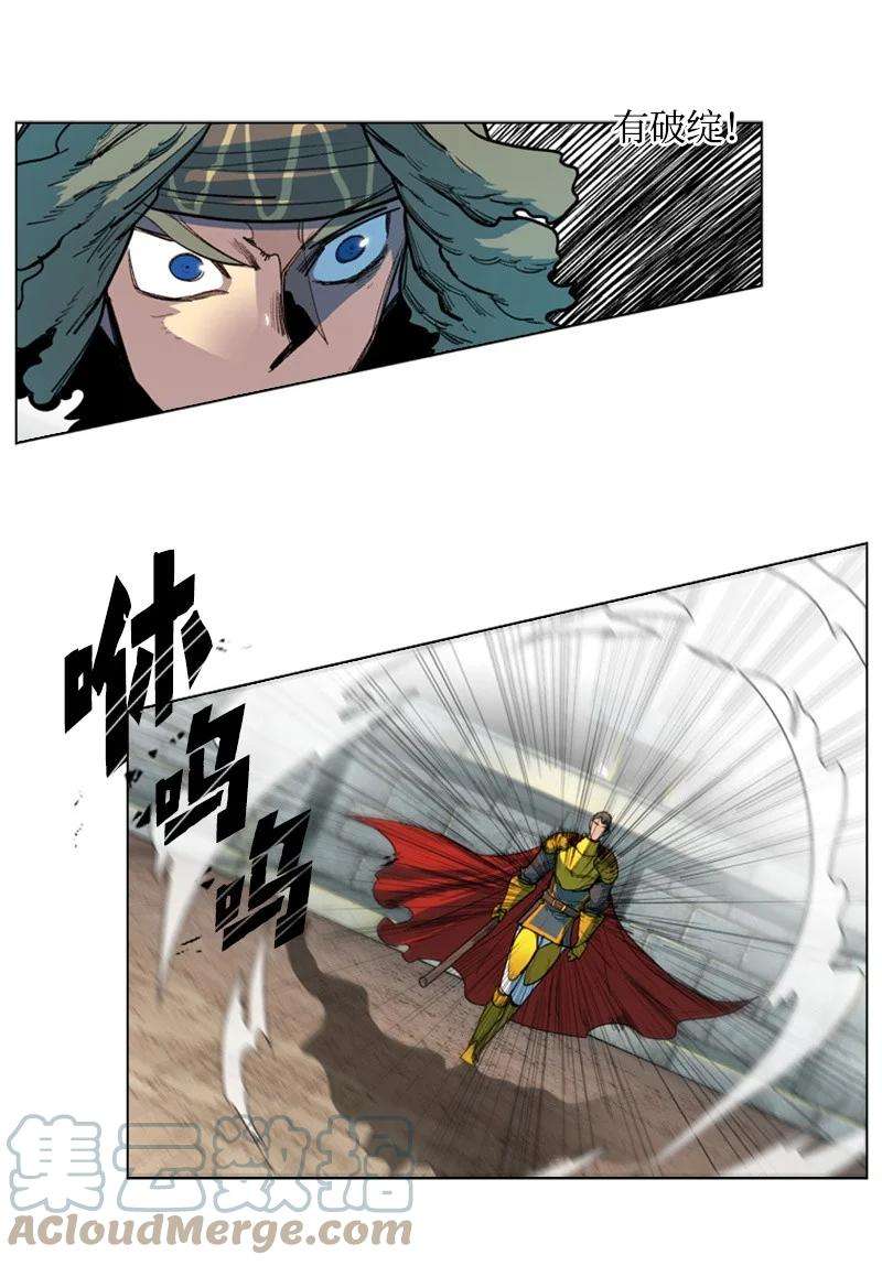 反叛船长的异世界攻略53 暴露