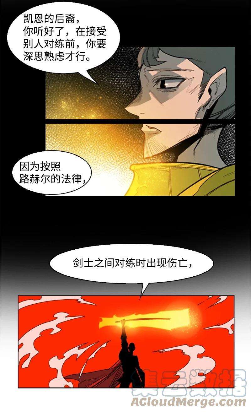 反叛船长的异世界攻略53 暴露