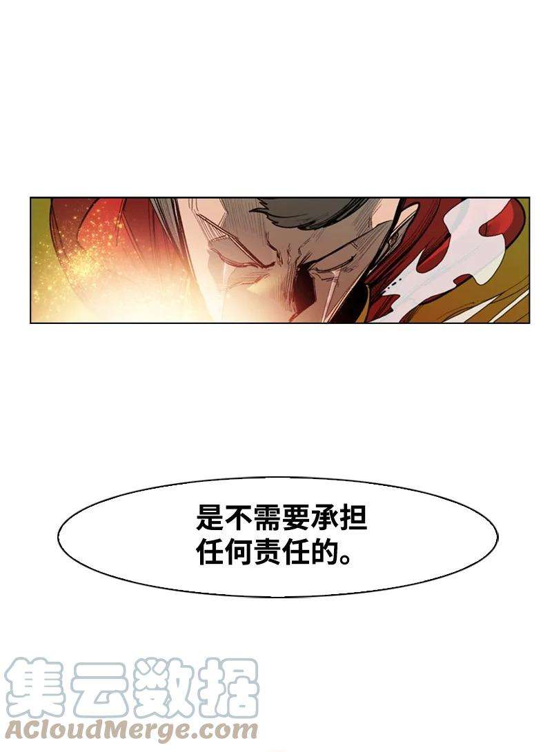 反叛船长的异世界攻略53 暴露