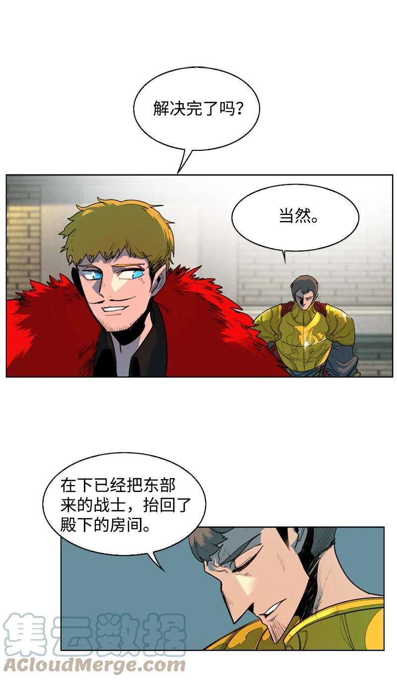 反叛船长的异世界攻略53 暴露