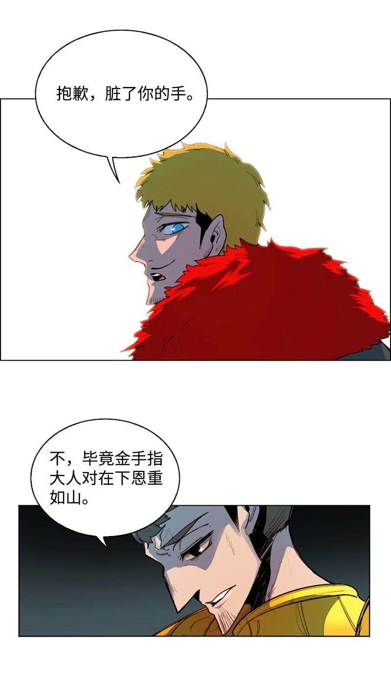 反叛船长的异世界攻略53 暴露