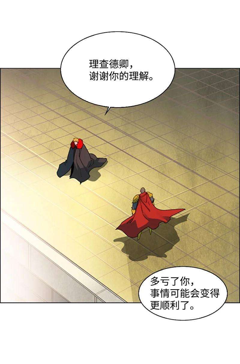 反叛船长的异世界攻略53 暴露