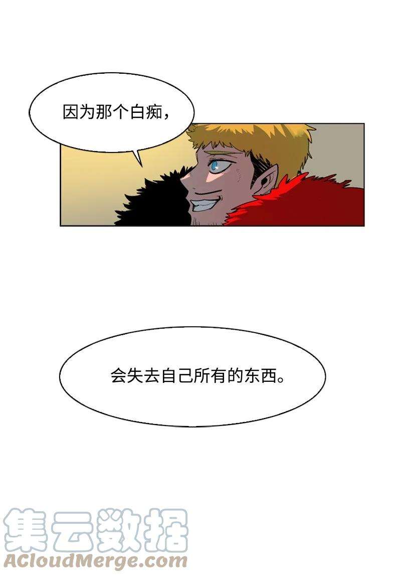 反叛船长的异世界攻略53 暴露
