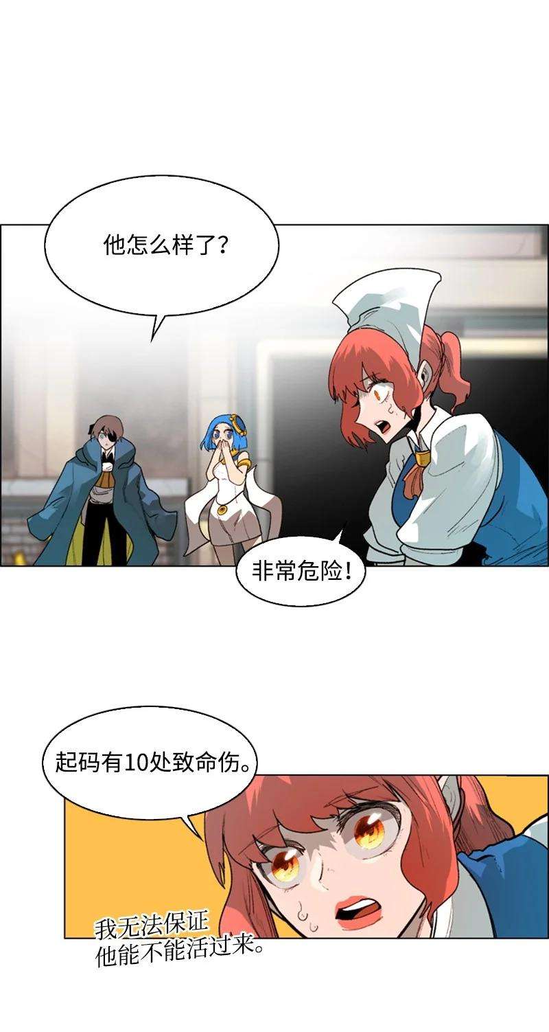 反叛船长的异世界攻略53 暴露