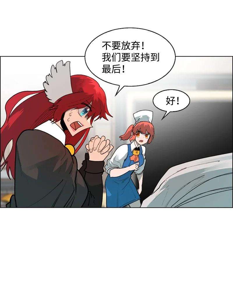 反叛船长的异世界攻略53 暴露