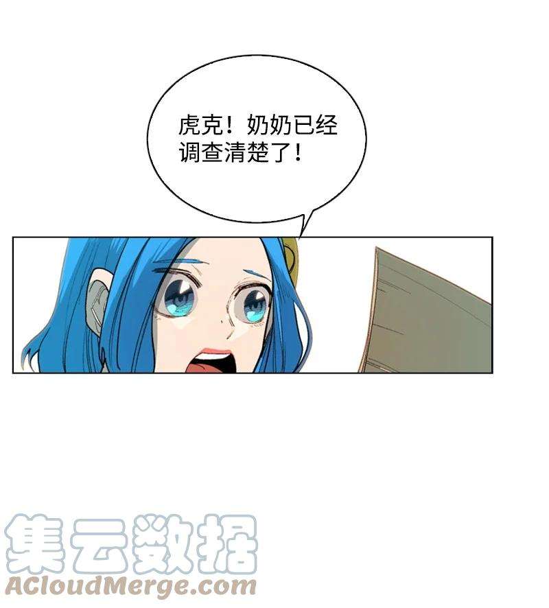 反叛船长的异世界攻略53 暴露