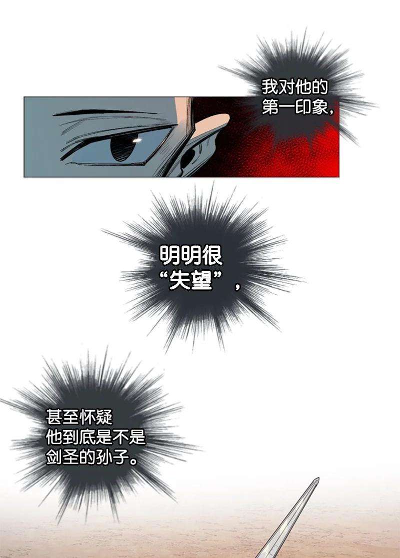 反叛船长的异世界攻略53 暴露