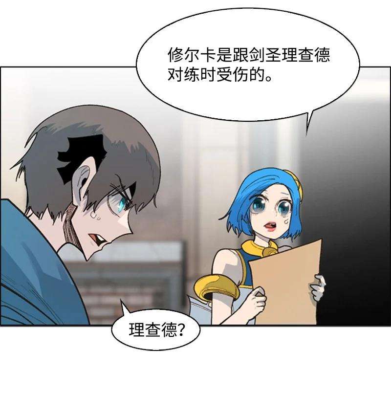 反叛船长的异世界攻略53 暴露