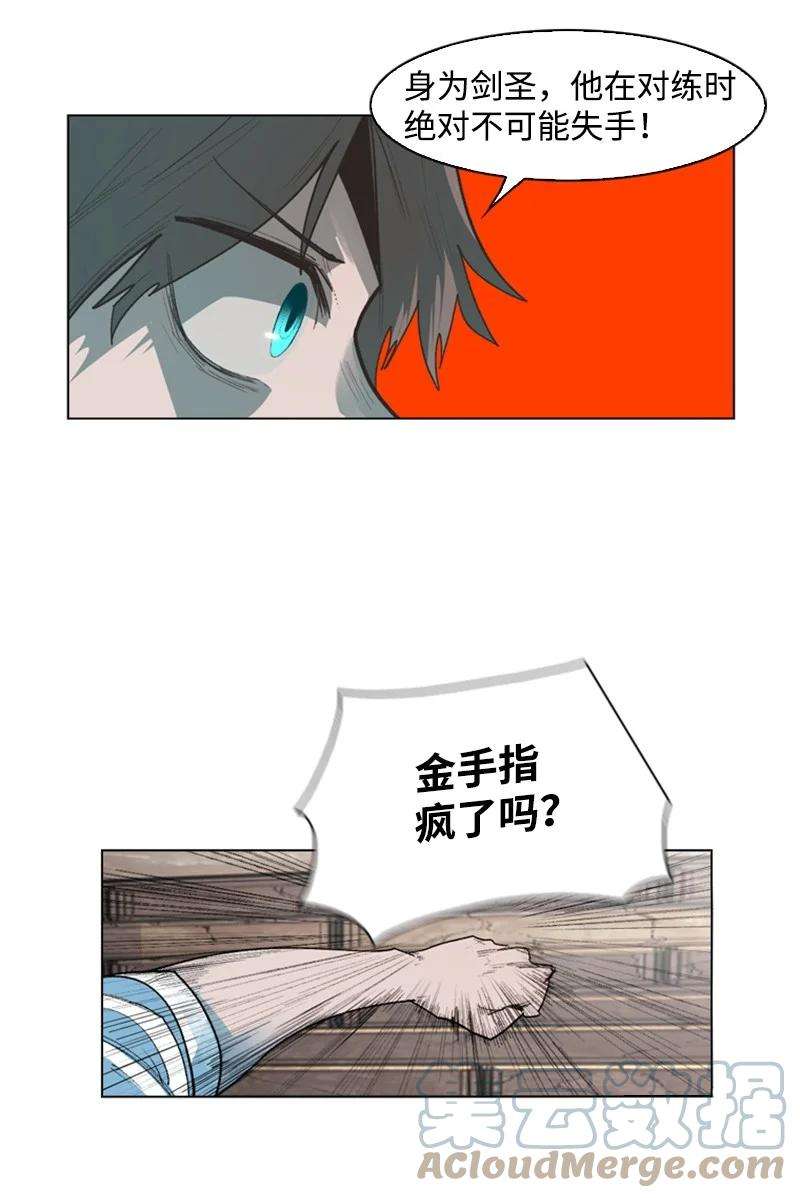 反叛船长的异世界攻略53 暴露