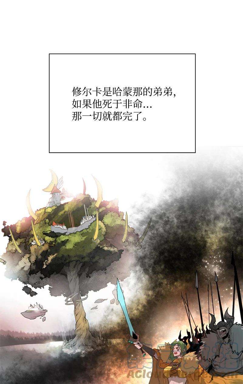 反叛船长的异世界攻略53 暴露