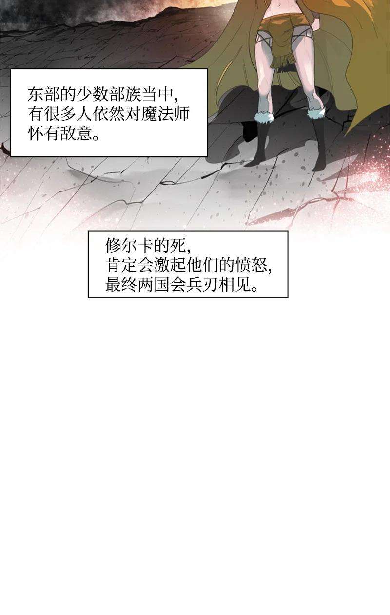 反叛船长的异世界攻略53 暴露