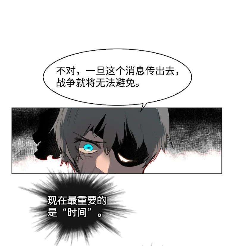 反叛船长的异世界攻略53 暴露