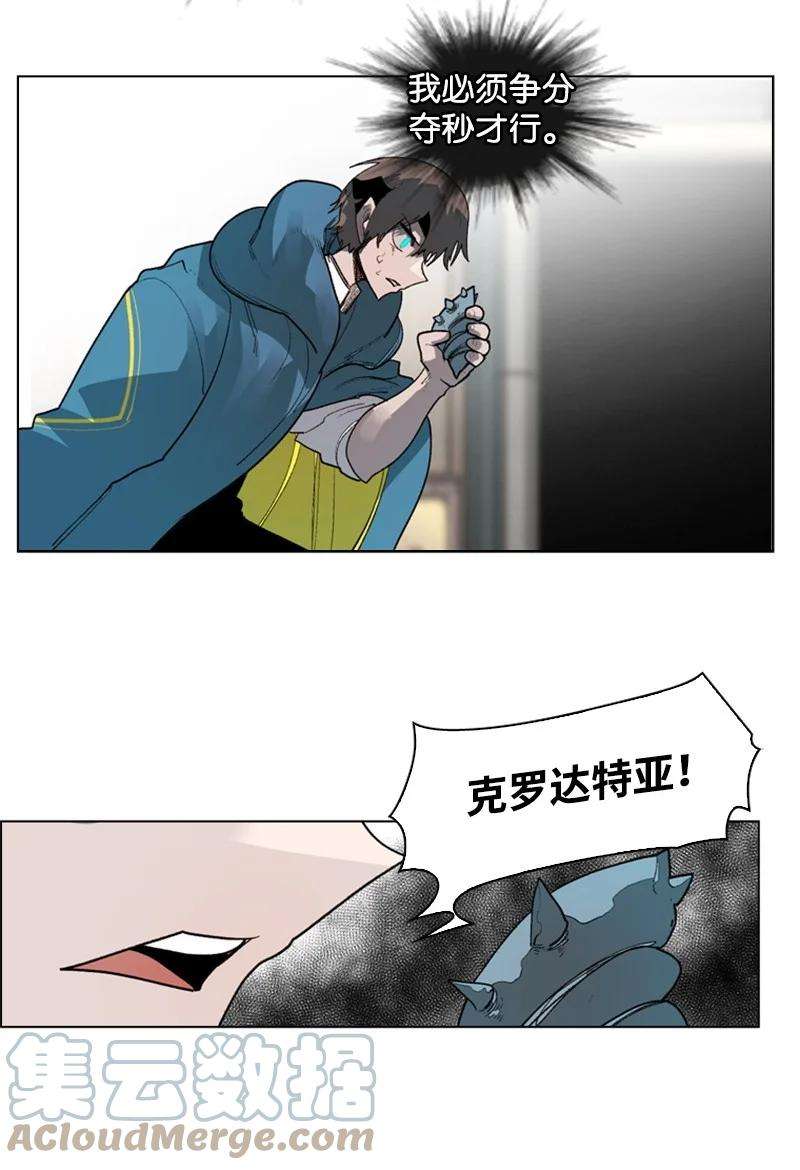 反叛船长的异世界攻略53 暴露