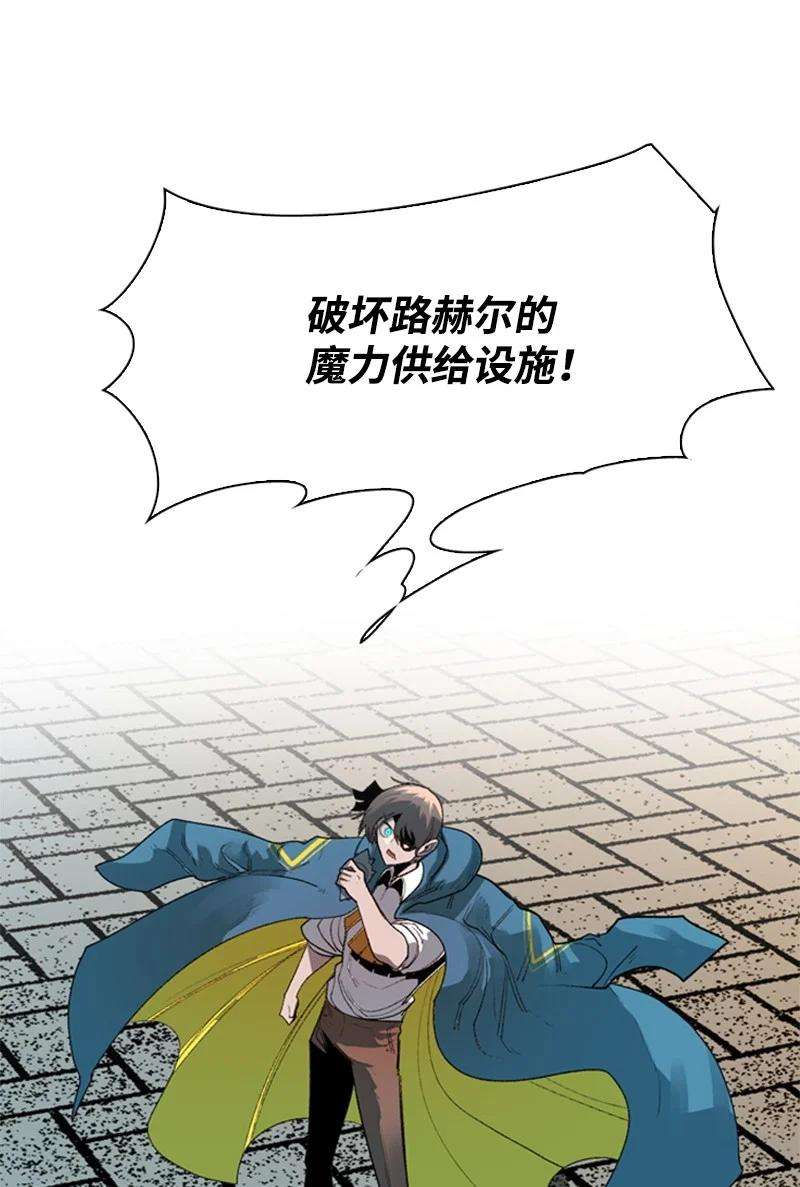 反叛船长的异世界攻略53 暴露