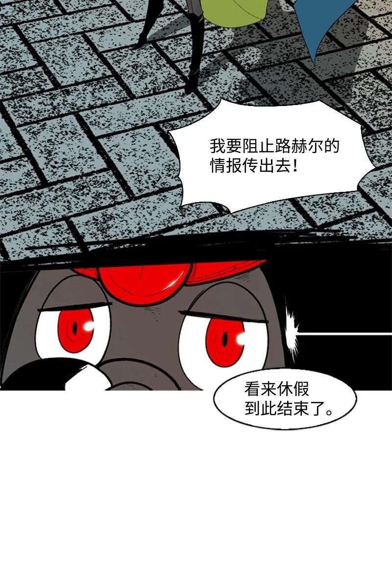 反叛船长的异世界攻略53 暴露