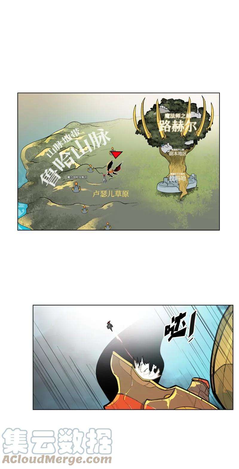 反叛船长的异世界攻略53 暴露
