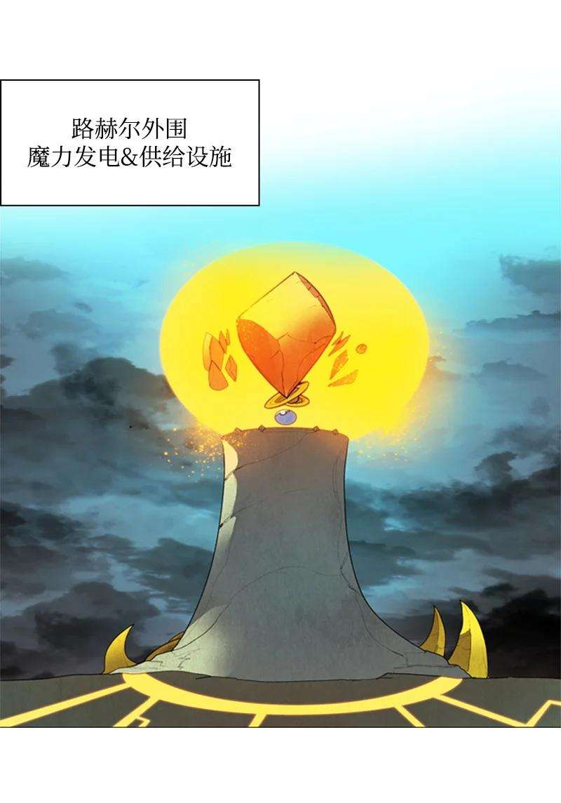 反叛船长的异世界攻略53 暴露