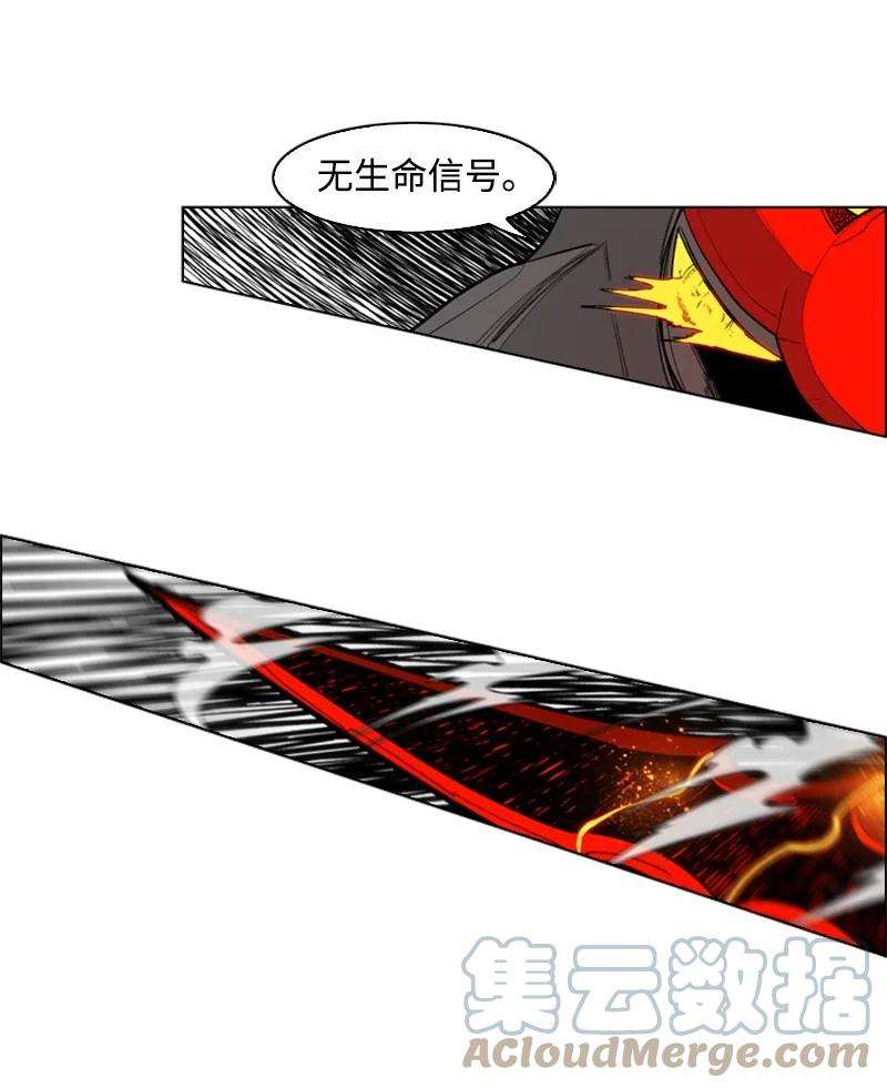 反叛船长的异世界攻略53 暴露