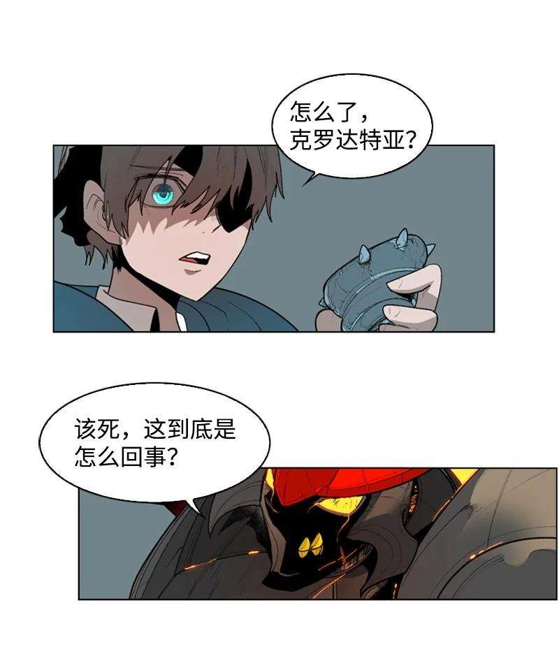 反叛船长的异世界攻略53 暴露