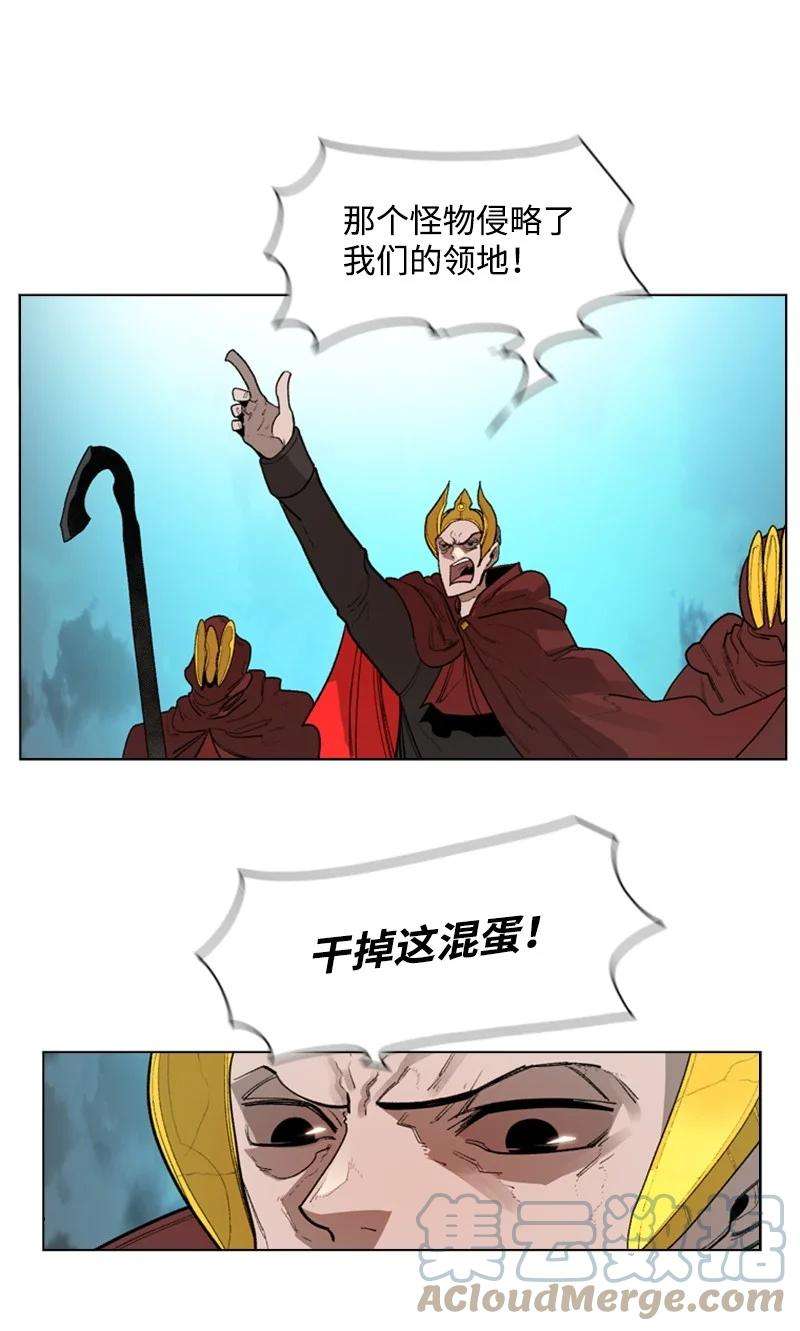反叛船长的异世界攻略53 暴露
