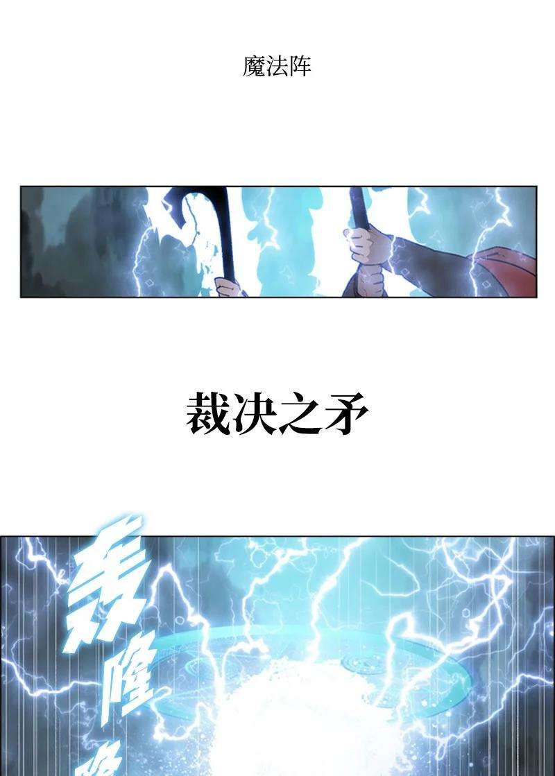 反叛船长的异世界攻略53 暴露