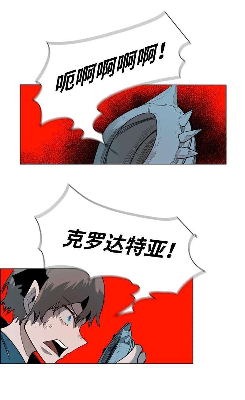 反叛船长的异世界攻略53 暴露