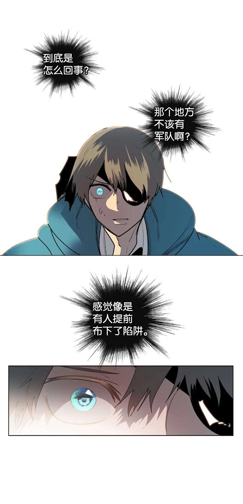 反叛船长的异世界攻略53 暴露
