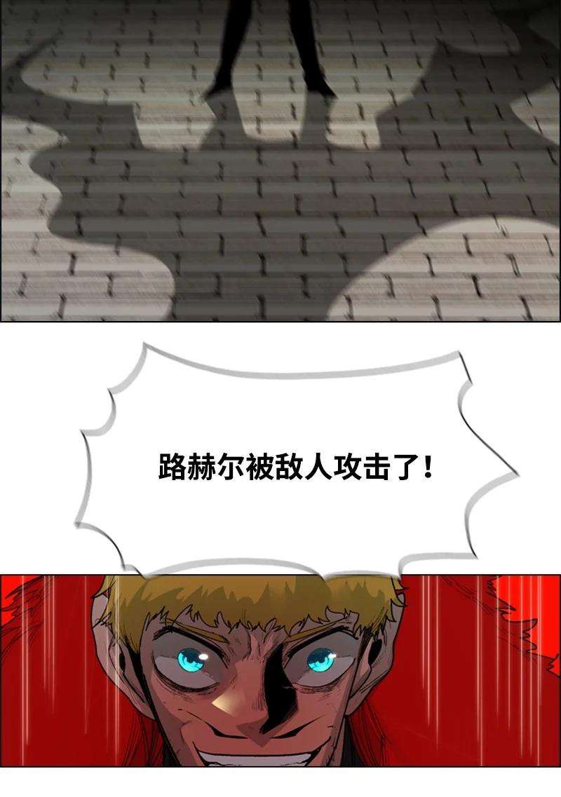 反叛船长的异世界攻略53 暴露