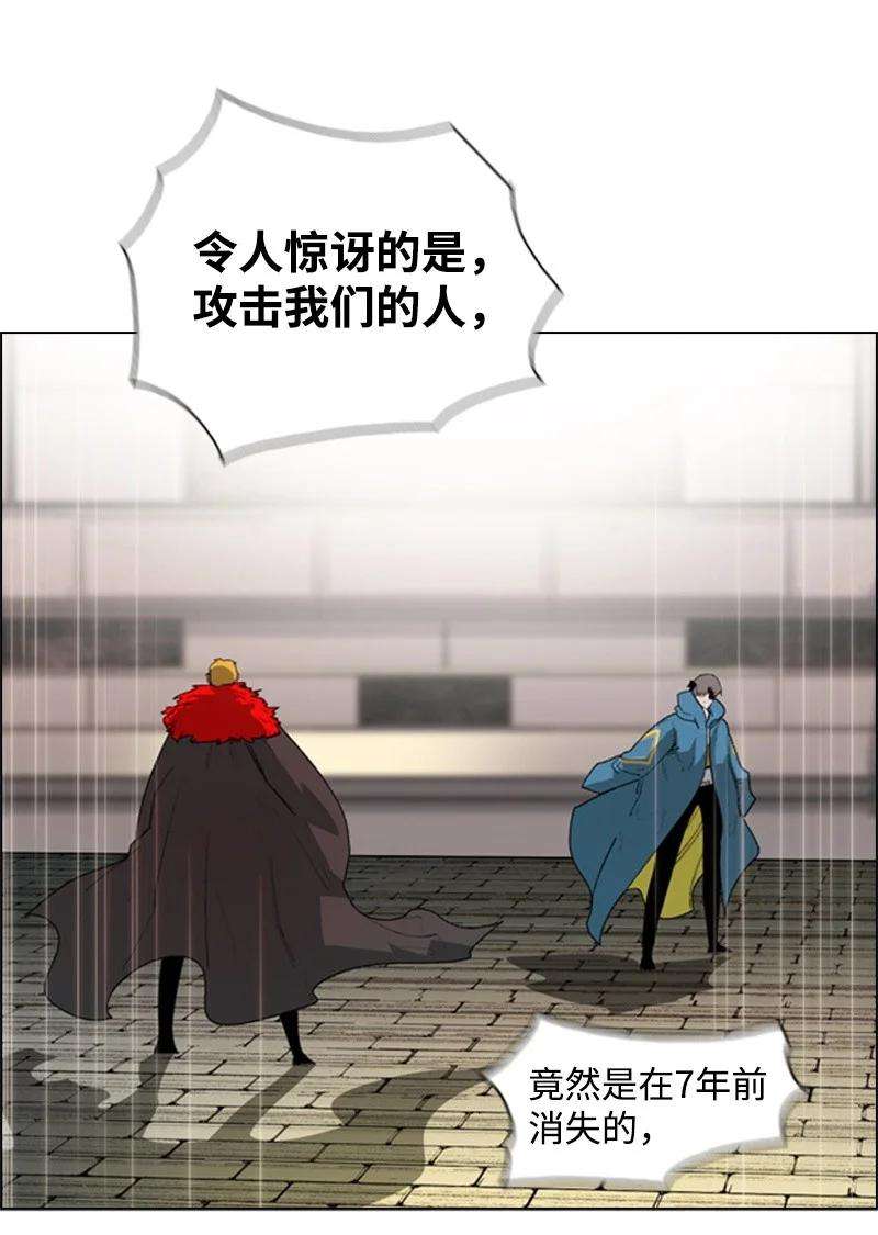 反叛船长的异世界攻略53 暴露