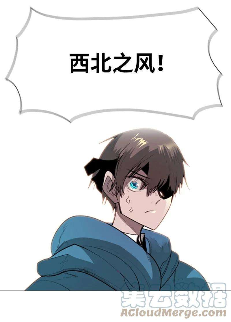 反叛船长的异世界攻略53 暴露