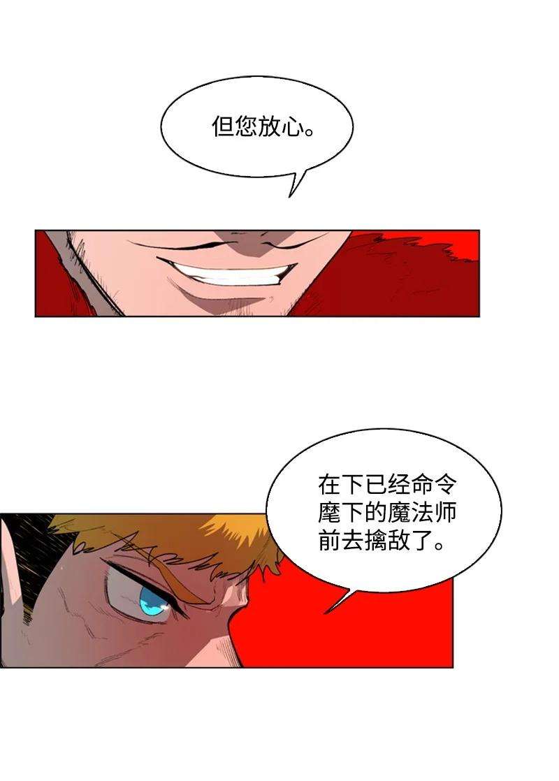 反叛船长的异世界攻略53 暴露