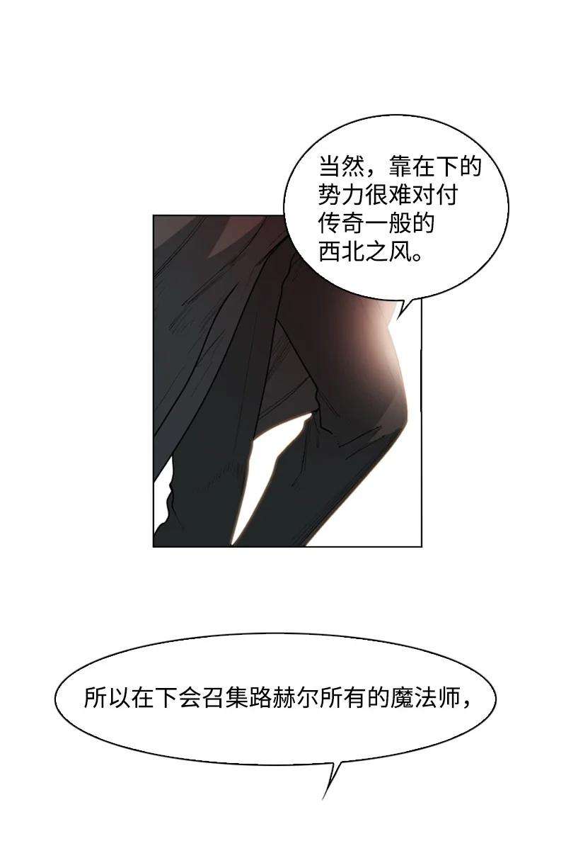 反叛船长的异世界攻略53 暴露